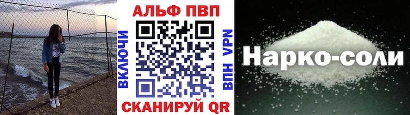 A-PVP Соль  магазин    Южноуральск 