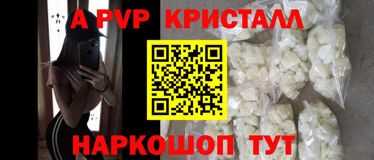 А ПВП VHQ Южноуральск