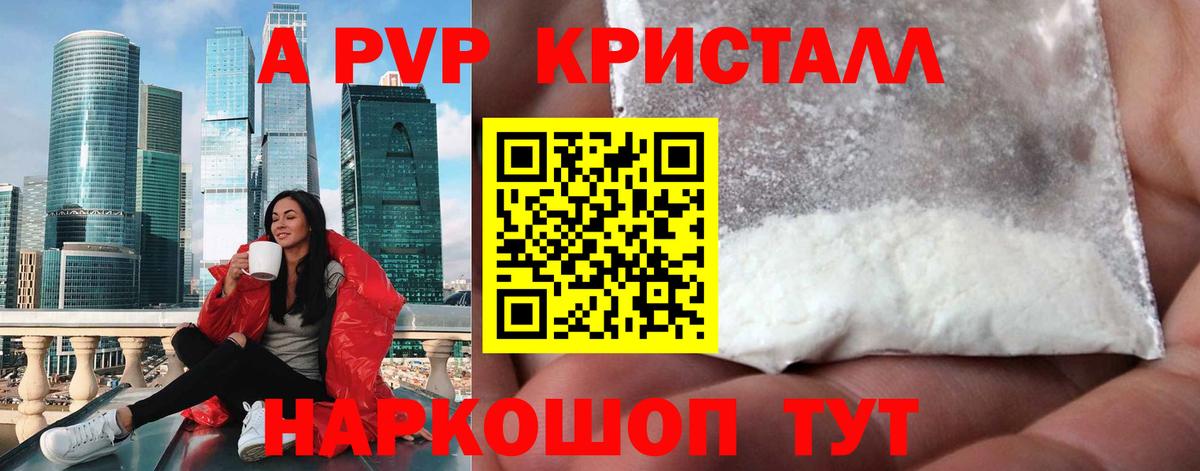 Альфа ПВП СК КРИС  Вход с VPN  A-PVP Соль  где продают   Alfa_PVP Соль  Южноуральск 