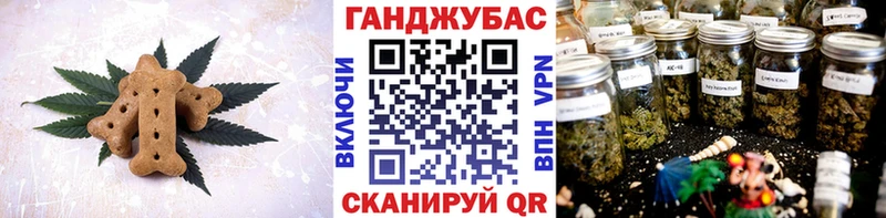 Печенье с ТГК конопля  Южноуральск 