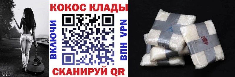 COCAIN VHQ  ссылка на мегу ONION  Южноуральск  как найти  