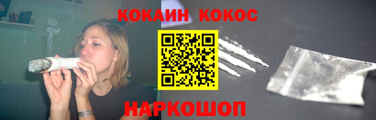 Кокаин Fish Scale Южноуральск
