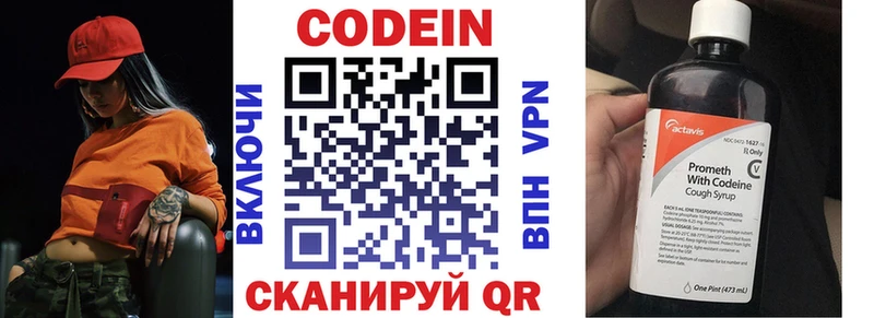 Codein Purple Drank  ОМГ ОМГ онион  Южноуральск 
