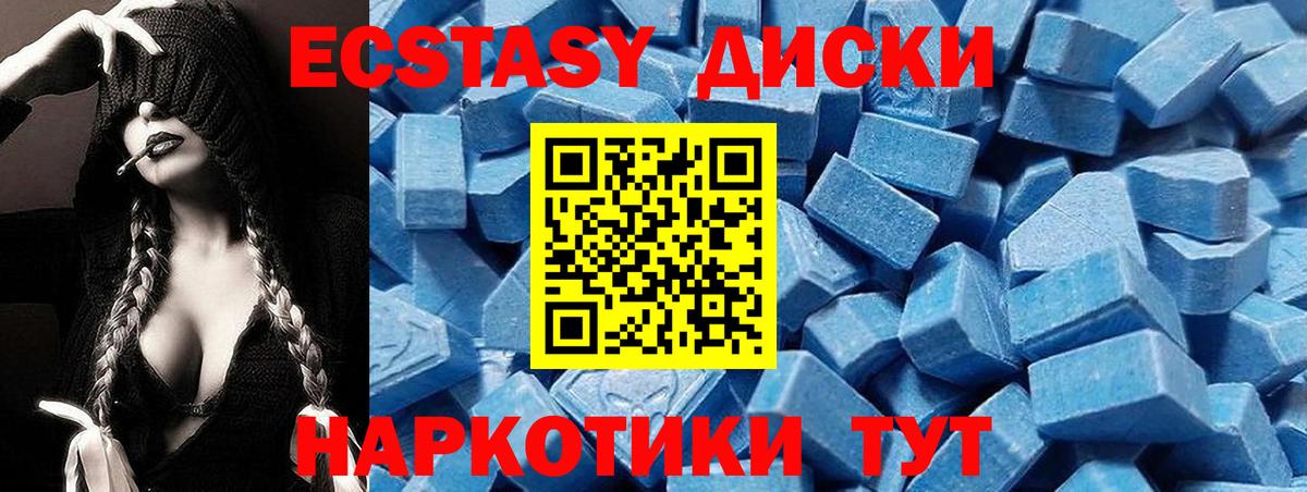 Экстази 280мг  Вход с VPN  Экстази  Ecstasy 280мг  Южноуральск 