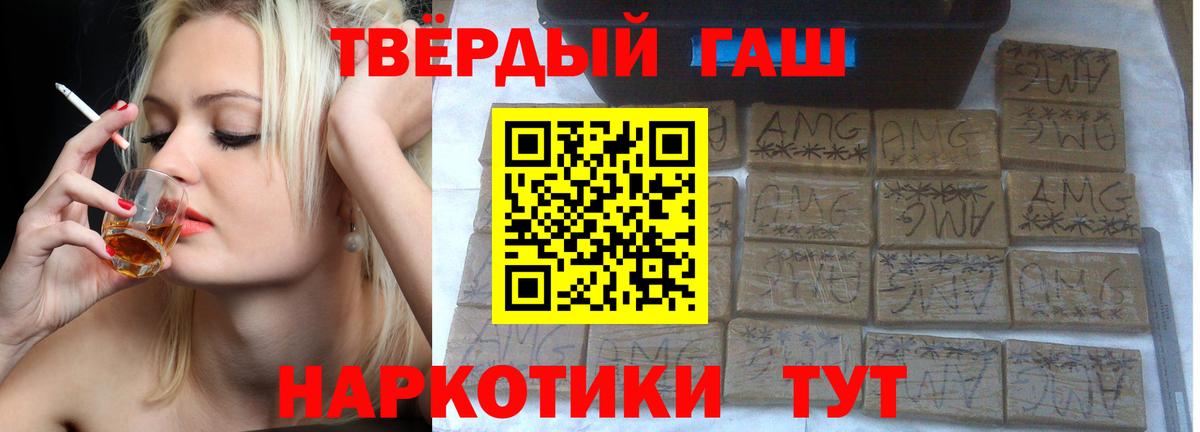 ГАШИШ Premium  Гашиш  ГАШИШ индика сатива  Южноуральск  Вход с VPN 