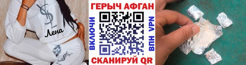 OMG сайт  Южноуральск  Героин афганец 