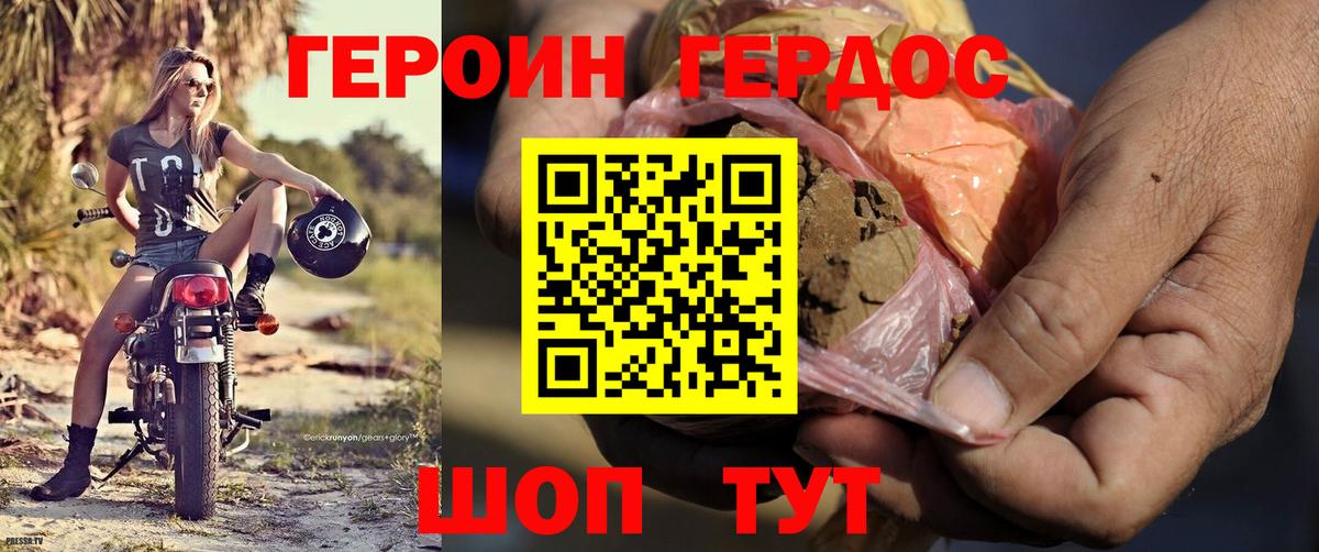 Героин гречка  Героин  Южноуральск  Вход с VPN 