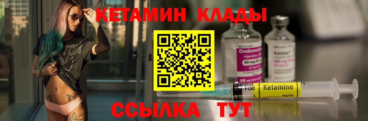 Кетамин ketamine  Вход с VPN  Южноуральск  КЕТАМИН VHQ 