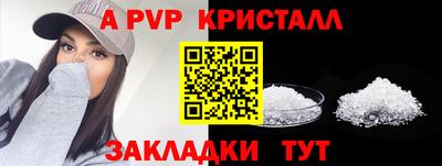 альфа пвп Донецк