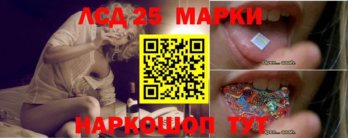 Лсд 25 экстази кислота  Лсд 25 экстази  Южноуральск  Вход с VPN  LSD-25 экстази ecstasy 