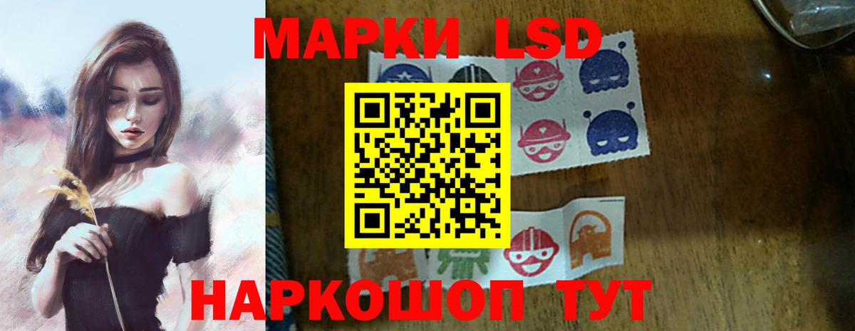 LSD-25 экстази ecstasy Южноуральск