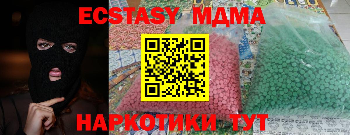 Южноуральск  MDMA  MDMA crystal  Вход с VPN  MDMA кристаллы 