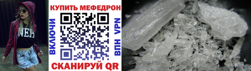 где купить наркотик  Южноуральск  МЕФ mephedrone 