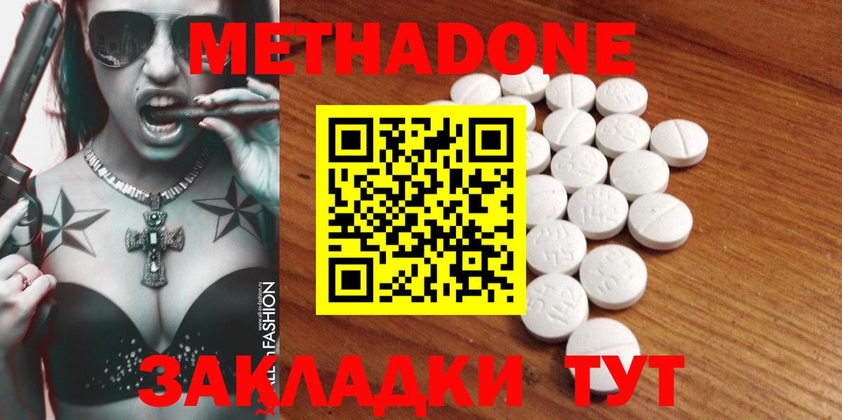 МЕТАДОН белоснежный  Вход с VPN  Южноуральск  Метадон VHQ 