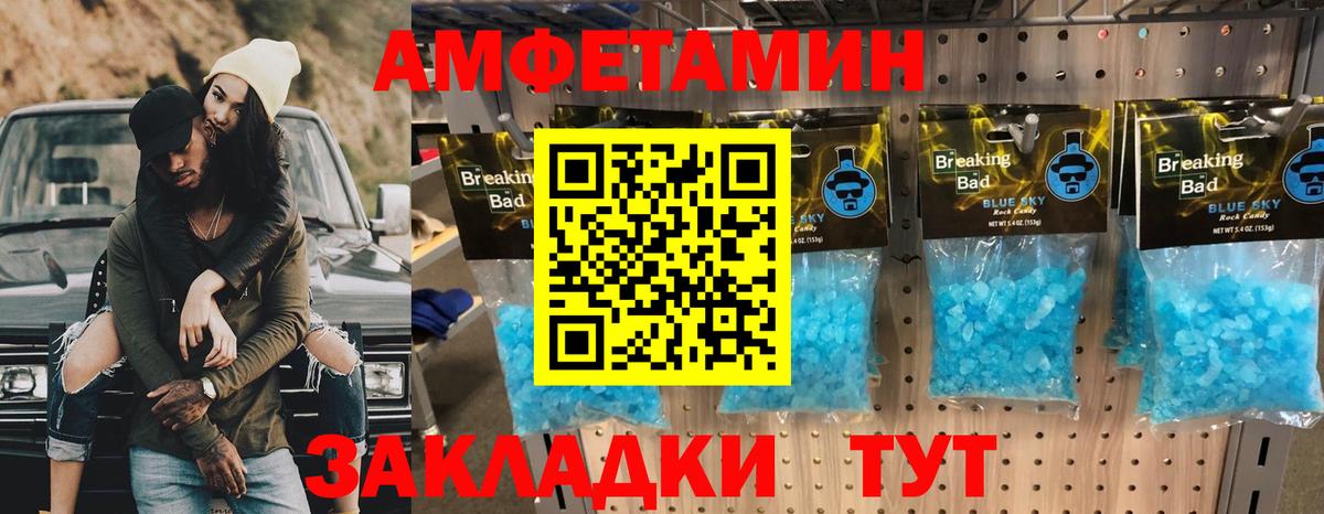 МЕТАМФЕТАМИН витя  МЕТАМФЕТАМИН витя  Южноуральск  Первитин  Вход с VPN 