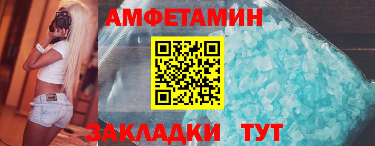 Первитин кристалл Южноуральск