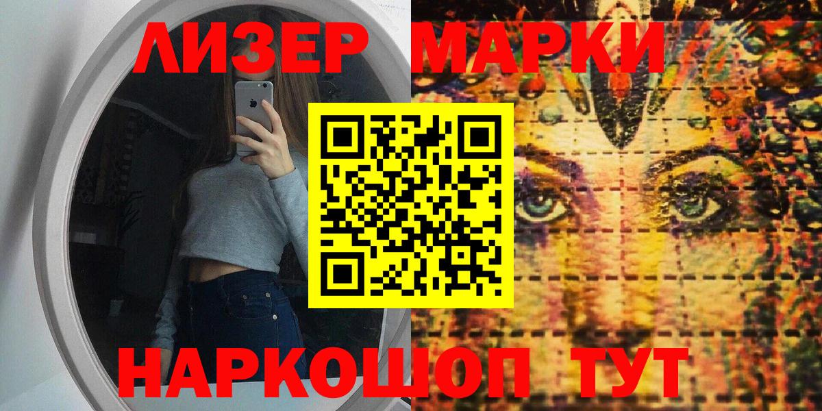 Марки N-bome 1,5мг  Вход с VPN  Южноуральск 