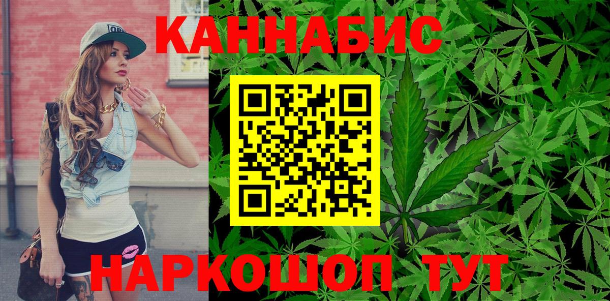 МАРИХУАНА планчик  Вход с VPN  Канабис марихуана  Южноуральск  Марихуана OG Kush 