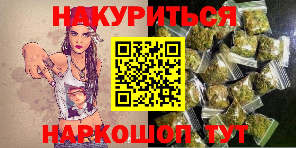 Конопля White Widow Южноуральск